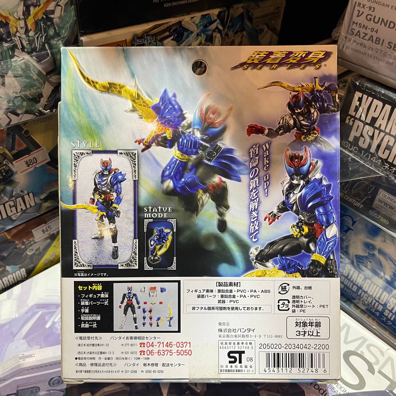 Bandai Souchaku Henshin Series GE-37 Kamen Rider - Kiva Garulu Form